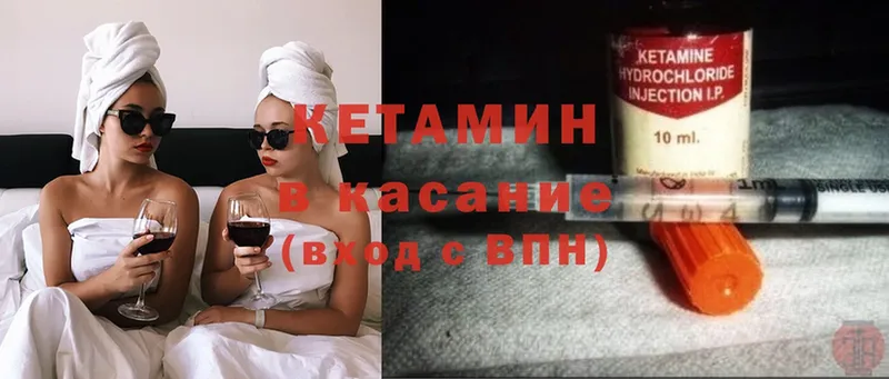 наркота  Волгодонск  это клад  КЕТАМИН ketamine 