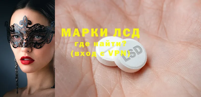 LSD-25 экстази ecstasy  продажа наркотиков  Волгодонск 